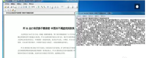 捷速ocr文字识别软件把图片文字转为txt文档的操作教程