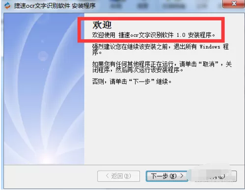 ocr文字识别软件使用方法