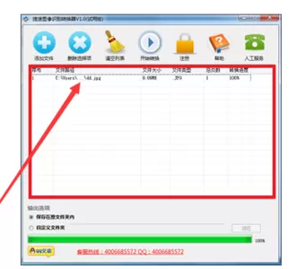 ocr文字识别软件使用方法