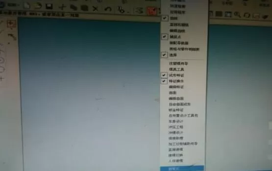 ug4.0中快捷键命令设置方法