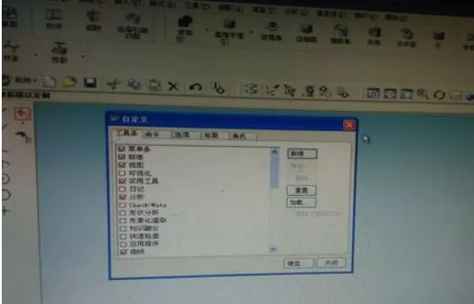 ug4.0中快捷键命令设置方法