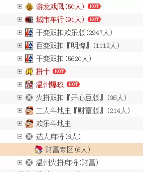 赖子山庄游戏大厅安装详细步骤