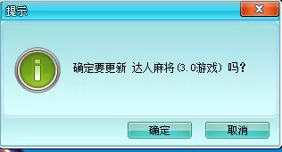 赖子山庄游戏大厅安装详细步骤