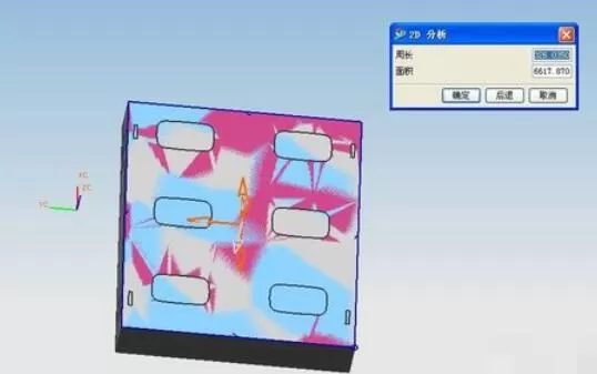 ug4.0里投影面积的计算方法