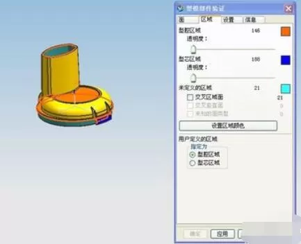 ug4.0绘制区域颜色的操作步骤