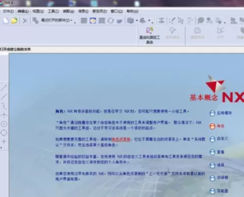 ug4.0中3d转2d的操作方法