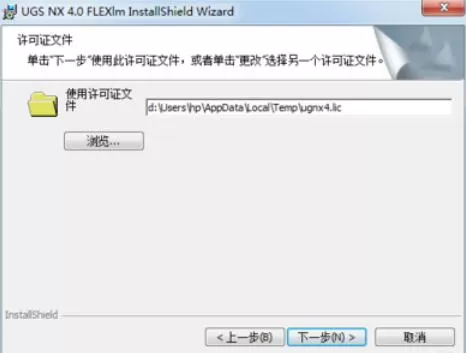 ug4.0软件的安装详细步骤