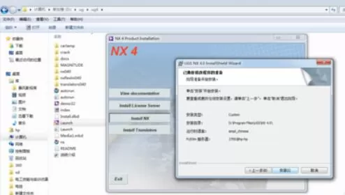 ug4.0软件的安装详细步骤