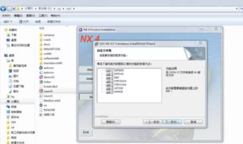 ug4.0软件的安装详细步骤
