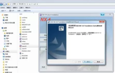 ug4.0软件的安装详细步骤