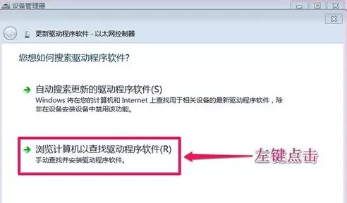 以太网控制器万能驱动安装方法