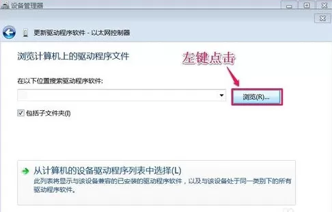 以太网控制器万能驱动安装方法