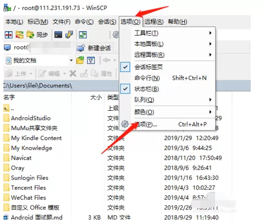 winScp集成putty64的操作教程