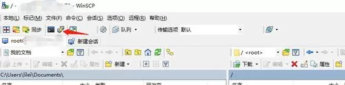 winScp集成putty64的操作教程