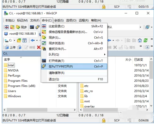 WinSCP上配置并打开Putty的操作方法