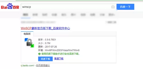 winSCP查看远程服务器日志的操作教程