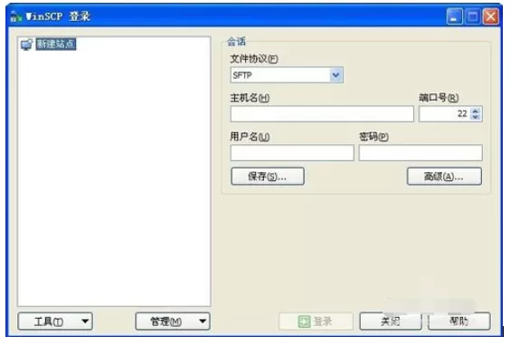 WinSCP导入站点的详细操作教程