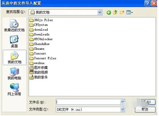 WinSCP导入站点的详细操作教程