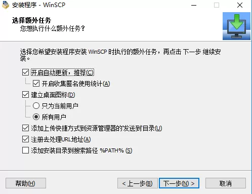 WinSCP安装操详细步骤