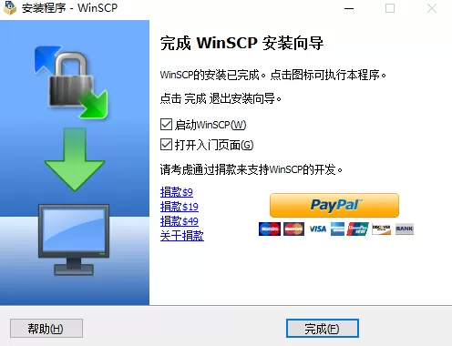 WinSCP安装操详细步骤