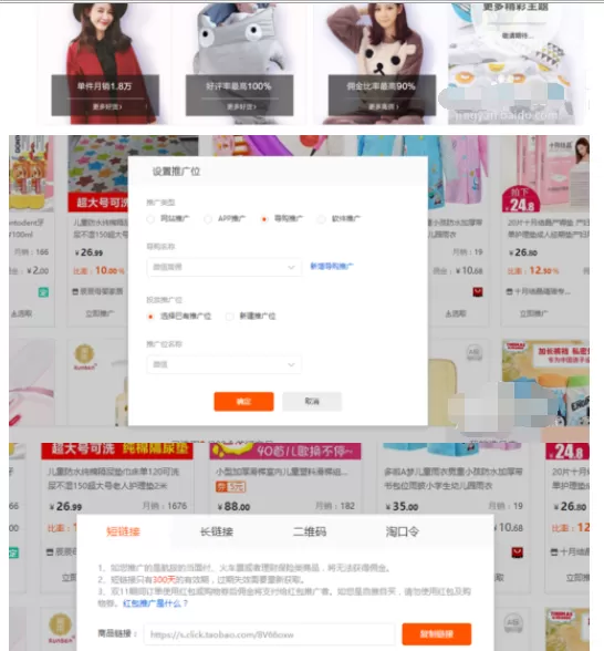 淘客助手淘客秘书在阿里旺旺中设置PID的操作方法