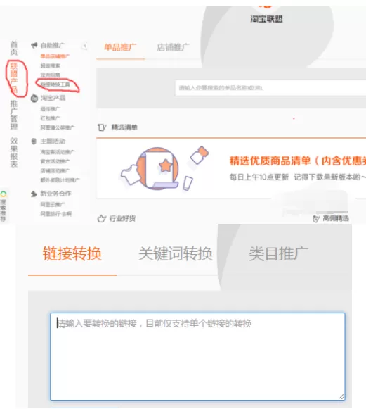 淘客助手淘客秘书在阿里旺旺中设置PID的操作方法