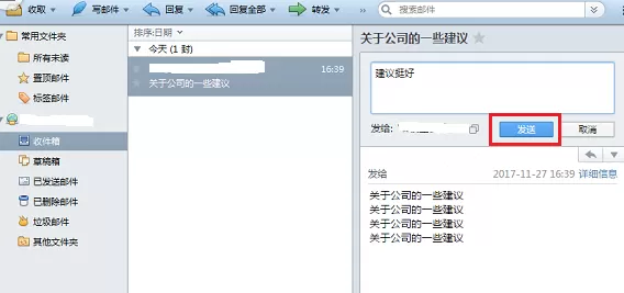 Foxmail中邮件回复和打标签的详细操作教程