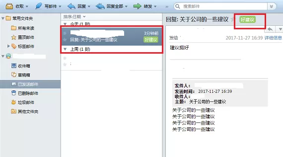 Foxmail中邮件回复和打标签的详细操作教程