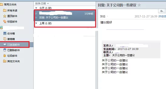 Foxmail中邮件回复和打标签的详细操作教程