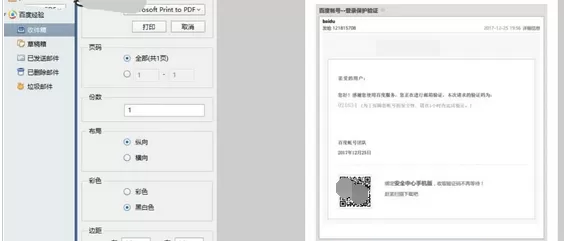 Foxmail设置打印份数的相关操作教程