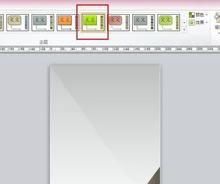 Microsoft Office Visio设置背景图案颜色以及色调的相关操作教程