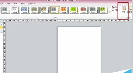 Microsoft Office Visio设置背景图案颜色以及色调的相关操作教程