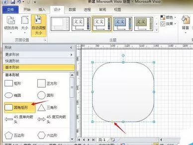 Microsoft Office Visio绘画一个蓝牙标志的详细操作教程