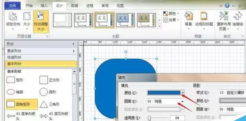 Microsoft Office Visio绘画一个蓝牙标志的详细操作教程