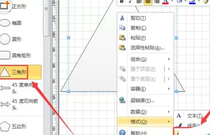 Microsoft Office Visio绘制当心触电图标的相关操作