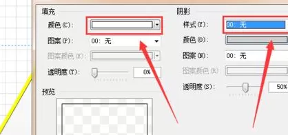 Microsoft Office Visio绘制当心触电图标的相关操作