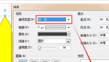 Microsoft Office Visio绘制当心触电图标的相关操作