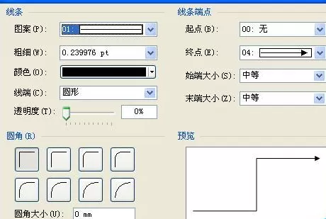 Microsoft Office Visio绘画没有箭头直线的操作流程