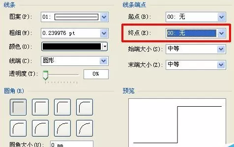 Microsoft Office Visio绘画没有箭头直线的操作流程