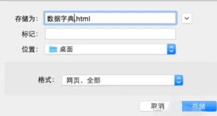 phpmyadmin打印数据字典的详细步骤