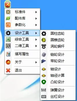 迈迪三维设计工具集使用操作说明