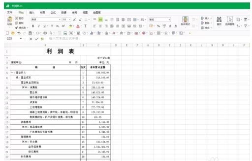 极速office求值的详细操作方法