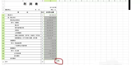 极速office求值的详细操作方法
