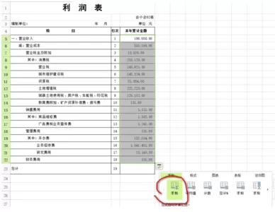 极速office求值的详细操作方法