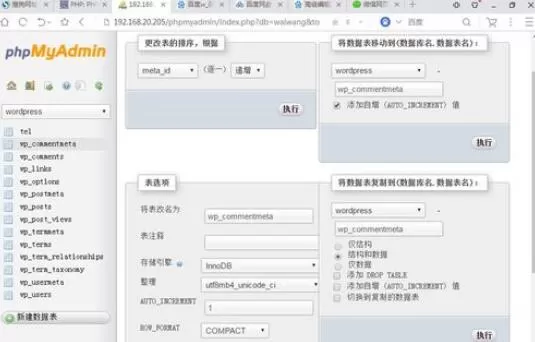 phpmyadmin中文乱码的解决办法