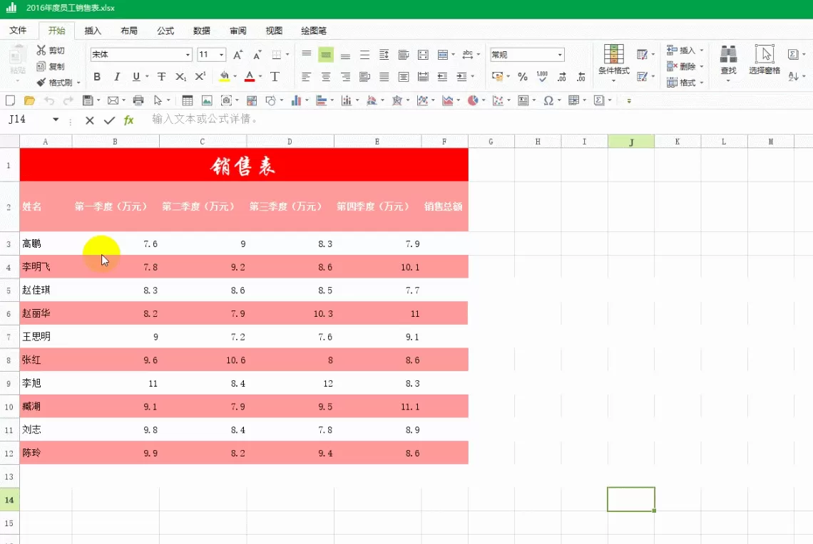 极速Office一键生成图表使用方法