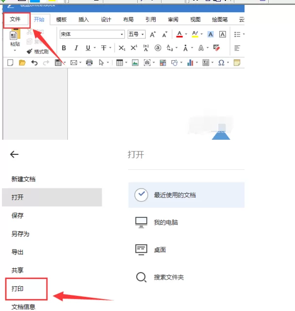 极速office打印预览的详细讲解