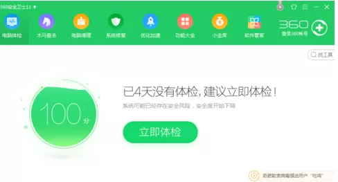 极速Office2017版快速安装操作教程