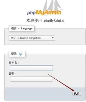 phpmyadmin主键添加具体方法