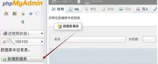 phpmyadmin主键添加具体方法